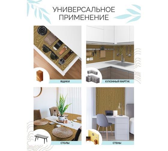 Самоклеящаяся пленка Центурион Ясень, 0.45х7 м, под дерево m015-3 83980