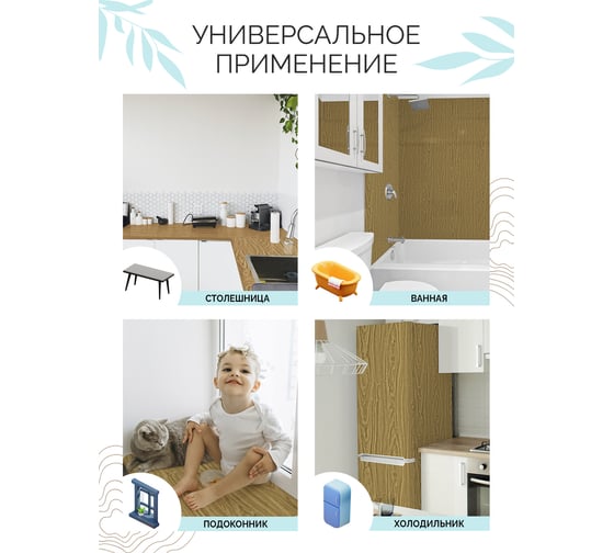Самоклеящаяся пленка Центурион Ясень, 0.45х7 м, под дерево m015-3 83980