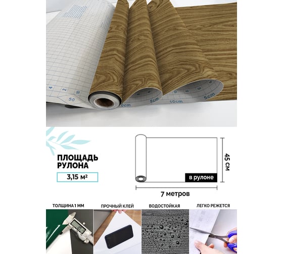 Самоклеящаяся пленка Центурион Ясень, 0.45х7 м, под дерево m015-3 83980