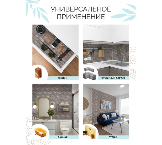 Самоклеящаяся пленка Центурион Шато браун, 0.45х7 м, под кирпич/камень 5282-3 84013