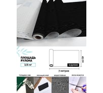 Самоклеящаяся пленка Центурион Дуб черный, 0.45х7 м, под дерево 5099 83959