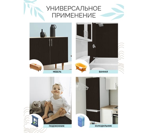Самоклеящаяся пленка Центурион Орех темный, 0.45х7 м, под дерево m016 83966