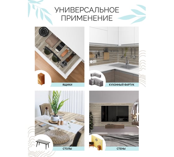 Самоклеящаяся пленка Центурион Сосна темная, 0.45х7 м, под дерево m020-1 83981