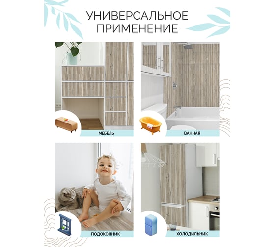 Самоклеящаяся пленка Центурион Сосна темная, 0.45х7 м, под дерево m020-1 83981