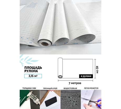 Самоклеящаяся пленка Центурион Белое дерево, 0.45х7 м, под дерево 5100 84094