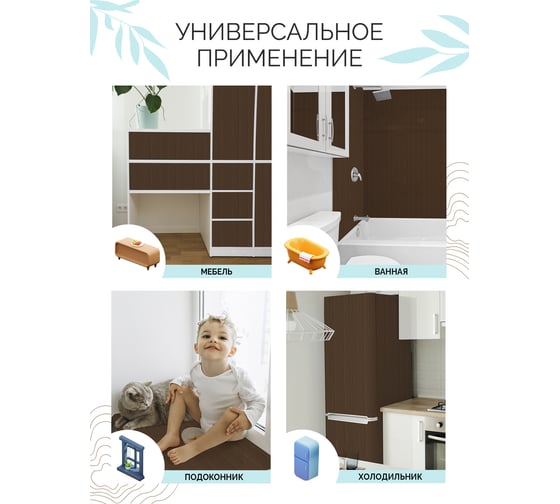 Самоклеящаяся пленка Центурион Орех грецкий, 0.45х7 м, под дерево 5038 83967