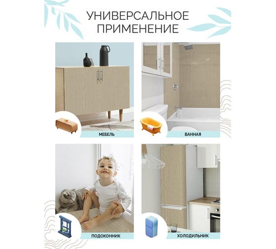 Самоклеящаяся пленка Центурион Ясень анкор, 0.45х7 м, под дерево m016-2 84001