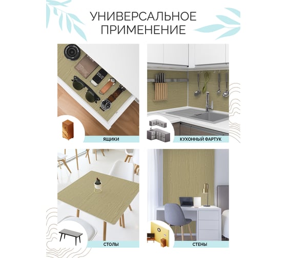 Самоклеящаяся пленка Центурион Клен светлый, 0.45х7 м, под дерево 5105 84006