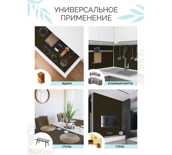 Самоклеящаяся пленка Центурион Вяз швейцарский темный, 0.45х7 м, под дерево m012-1 83957