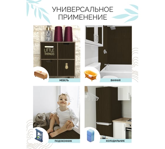Самоклеящаяся пленка Центурион Вяз швейцарский темный, 0.45х7 м, под дерево m012-1 83957