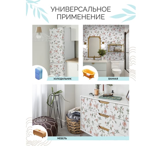 Самоклеящаяся пленка Центурион Розы пастель, 0.45х7 м, дизайн 5990-4 84057