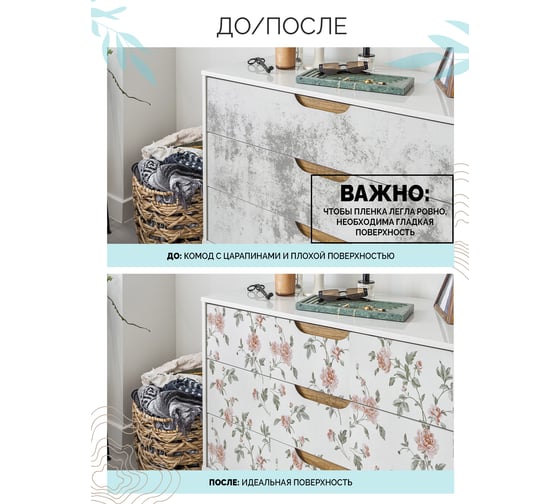 Самоклеящаяся пленка Центурион Розы пастель, 0.45х7 м, дизайн 5990-4 84057