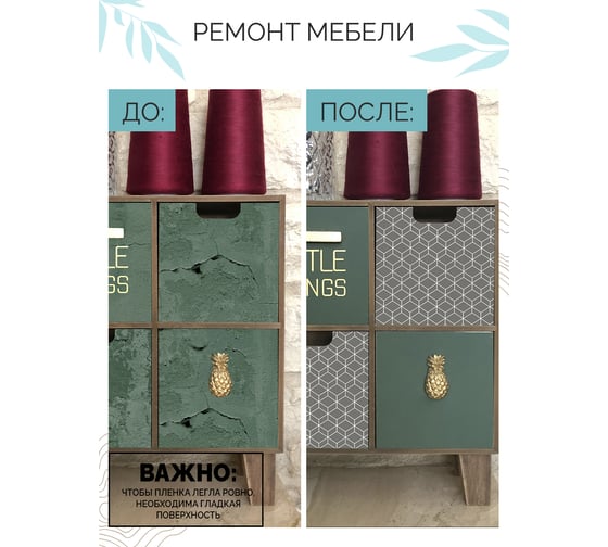Самоклеящаяся пленка Центурион Кубы геометрия, 0.45х7 м, дизайн 5790 84052