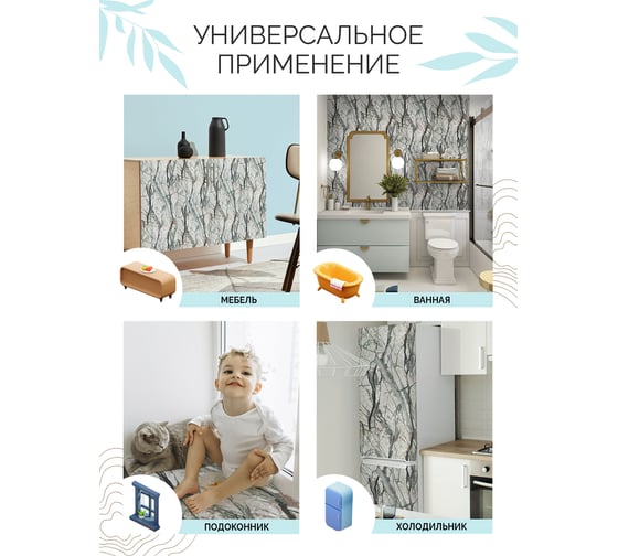 Самоклеящаяся пленка Центурион Байкал, 0.45х7 м, мрамор/гранит m116-1 84049