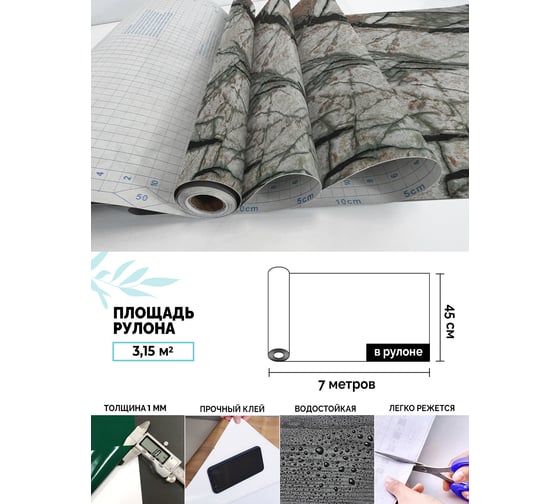 Самоклеящаяся пленка Центурион Байкал, 0.45х7 м, мрамор/гранит m116-1 84049