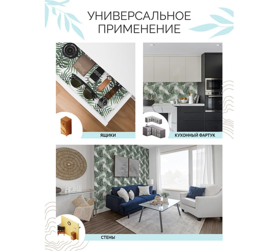 Самоклеящаяся пленка Центурион Монстера темно-зеленая, 0.45х7 м, дизайн 5824 84056