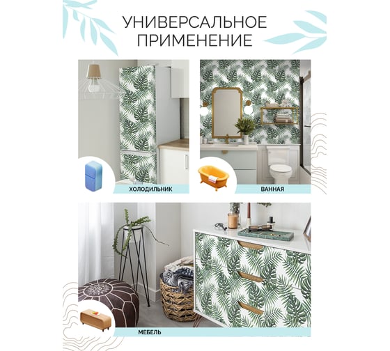 Самоклеящаяся пленка Центурион Монстера темно-зеленая, 0.45х7 м, дизайн 5824 84056