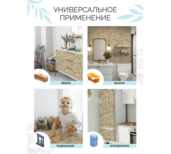 Самоклеящаяся пленка Центурион Мозаика гоби, 0.45х7 м, дизайн 5250 84053