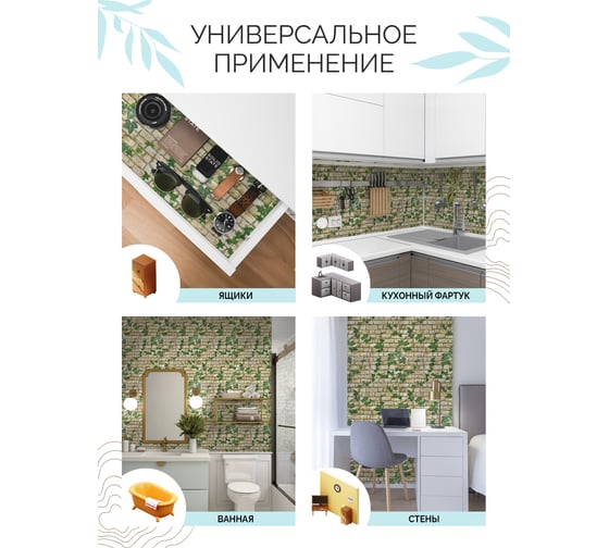 Самоклеящаяся пленка Центурион Плющ зеленый, 0.45х7 м, дизайн m202 84064