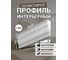 Потолочный плинтус ударопрочный ООО Гранд Пак 20х60х2000мм 2060/2-СТ, 1316 3