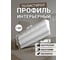 Потолочный плинтус ударопрочный ООО Гранд Пак 20х60х2000мм 2060-СТ, 1315 2