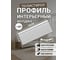 Молдинг интерьерный ООО Гранд Пак 15100 7324 2