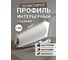 Потолочный плинтус ударопрочный ООО Гранд Пак 25х83х2000 мм, 0101-Гладкий, 1320 3