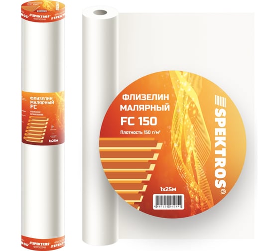 Малярный флизелин SPEKTROS FС 150 25 м 56247