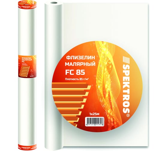 Малярный флизелин SPEKTROS FС 85 25 м 56245