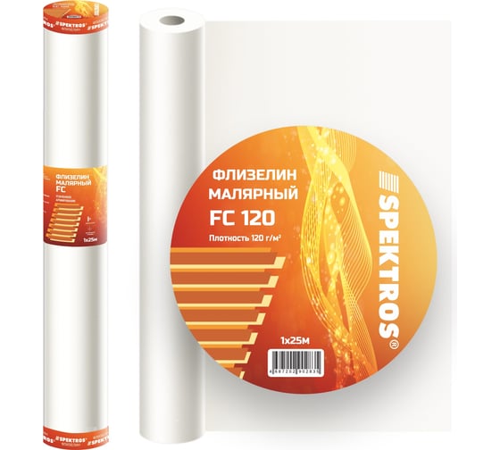 Малярный флизелин SPEKTROS FС 120 25 м 56246