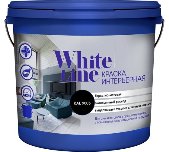 Интерьерная краска White Line ral 9005, ведро 2,7 л/3,8 кг 4690417099115