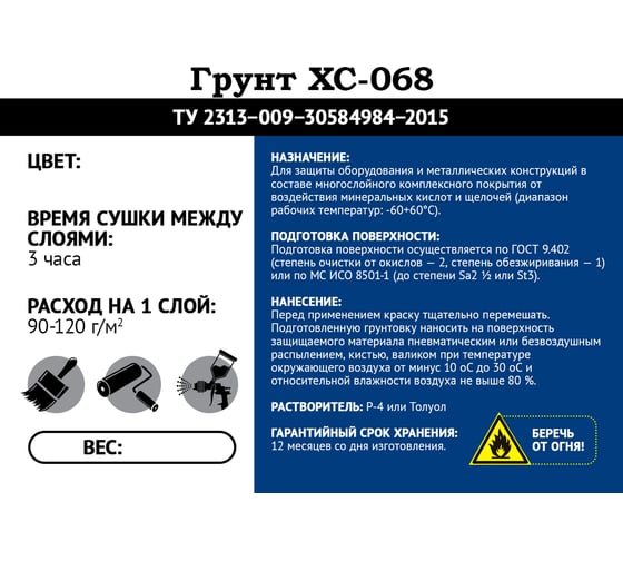 Грунт Мицар ХС-068 20 кг, красно-коричневый 00000000922