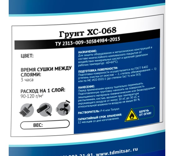 Грунт Мицар ХС-068 10 кг, серый УТ000012290