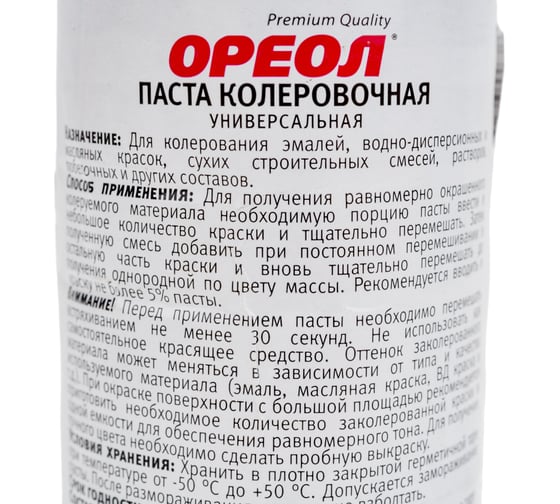 Универсальная колеровочная паста ОРЕОЛ черный (21), 100 мл 4783