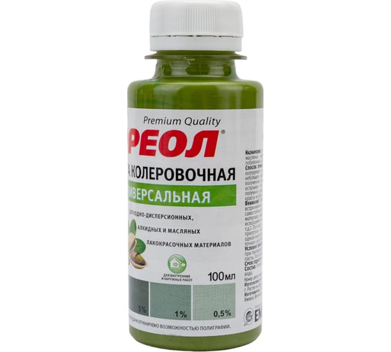 Универсальная колеровочная паста ОРЕОЛ фисташковая (30), 100 мл 66810
