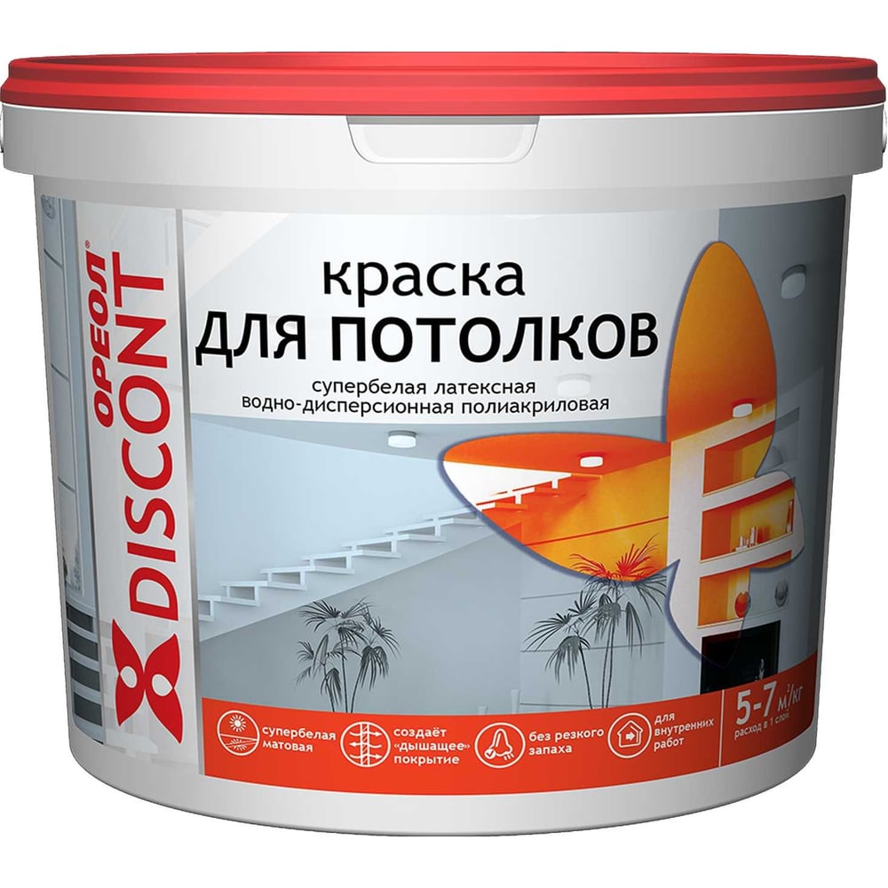 Краска для потолков ОРЕОЛ Дисконт ВД, супербелая, 6.5 кг 5412 ...