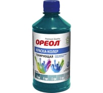 Тонирующая краска - колер ОРЕОЛ бирюза, 0.725 кг 5677