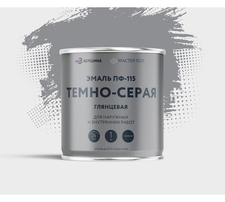Эмаль Grom пф-115 алкидная глянцевая темно-серая 1 кг. 70159