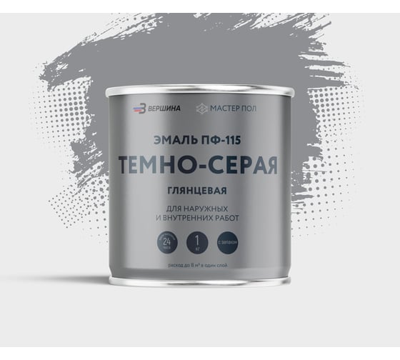 Эмаль Grom пф-115 алкидная глянцевая темно-серая 1 кг. 70159 1