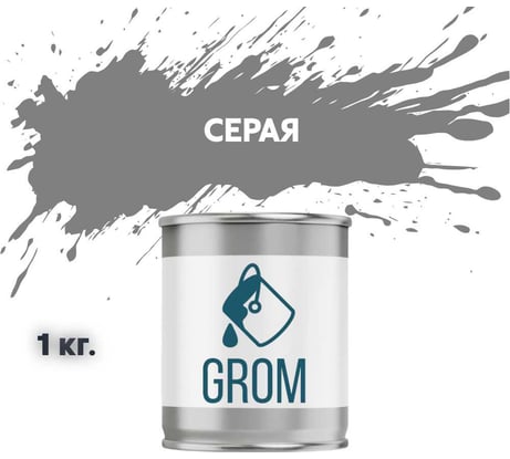 Эмаль Grom пф-115 алкидная глянцевая серая 1 кг. 70050