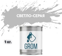 Эмаль Grom пф-115 алкидная глянцевая светло-серая 1 кг. 70104