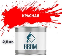 Эмаль Grom пф-115 алкидная глянцевая красная 2,5 кг. 70364