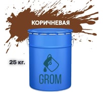 Эмаль Grom пф-115 алкидная глянцевая коричневая 25 кг. 70470