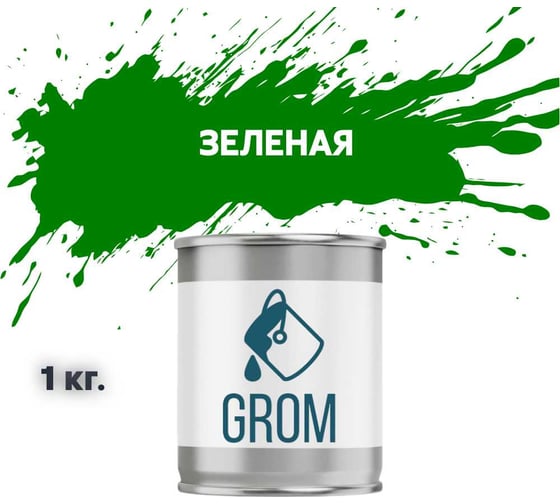 Эмаль Grom пф-115 алкидная глянцевая зеленая 70005