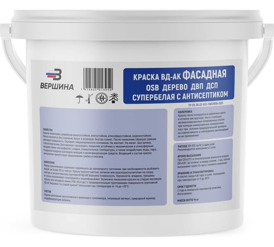 Краска Grom вд-ак фасадная osb, дерево, двп, дсп. супербелая с антисептиком 13950