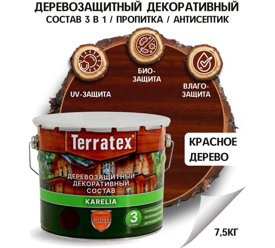 Деревозащитный декоративный состав ТЕРРАТЕКС красное дерево, 7.5 кг, 9 л ЭК000137013