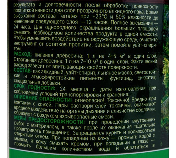 Деревозащитный декоративный состав ТЕРРАТЕКС орех, 0.75 кг, 1 л ЭК000136989