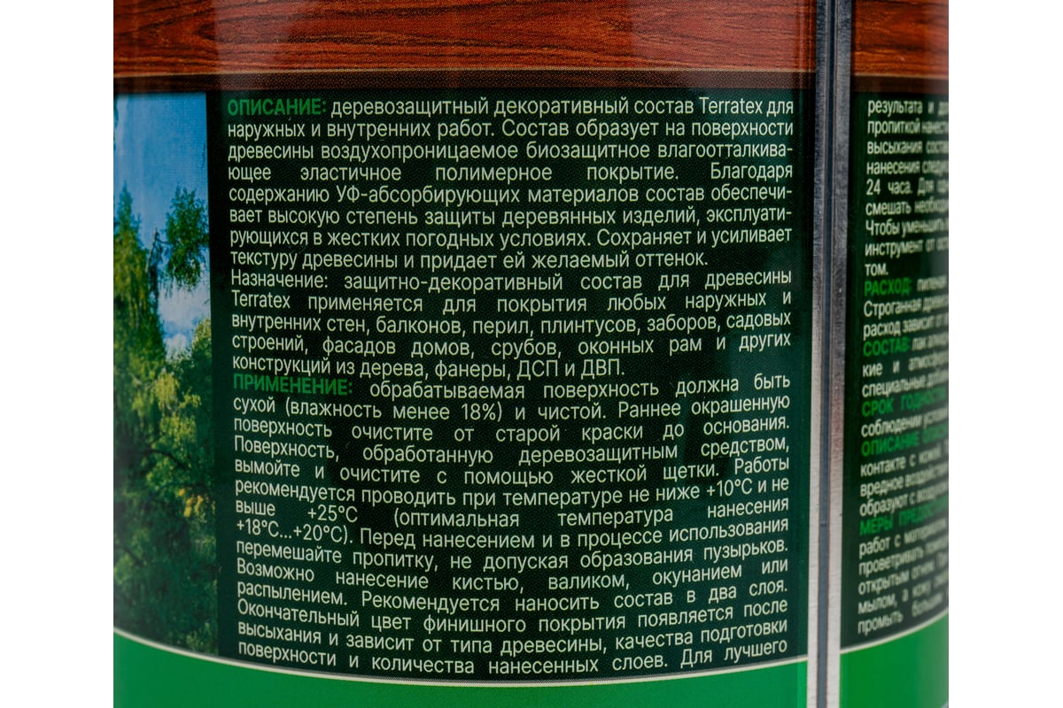 Деревозащитный декоративный состав ТЕРРАТЕКС венге, 0.75 кг, 1 л ЭК000136994