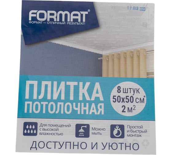Потолочная плита ФОРМАТ 4602 экструзионная, зеленая DETP-046020-GR-0044