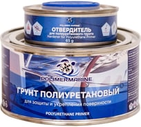 Грунт полиуретановый двухкомпонентный POLIMER MARINE 2К серый 0.5 кг 0.5ГПср